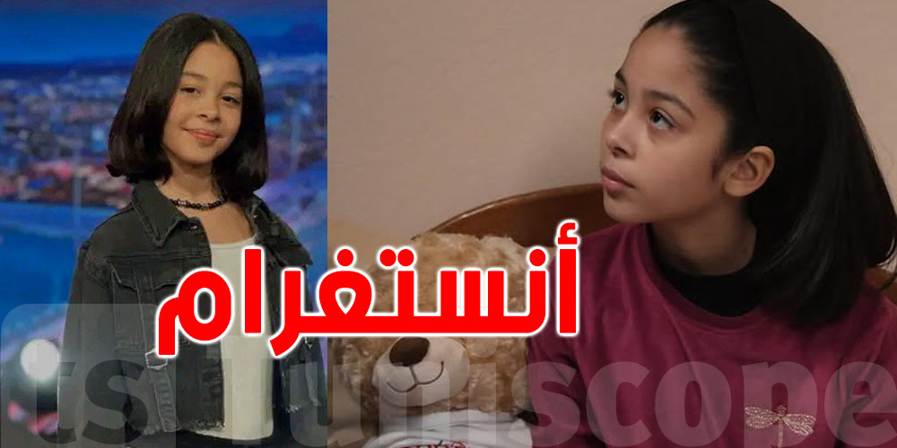 الطفلة مانيسا الفورتي: ''تأثّرت برشا بعد بيراتاج أنستغرامي...ونحب نولّي انستغراموز''