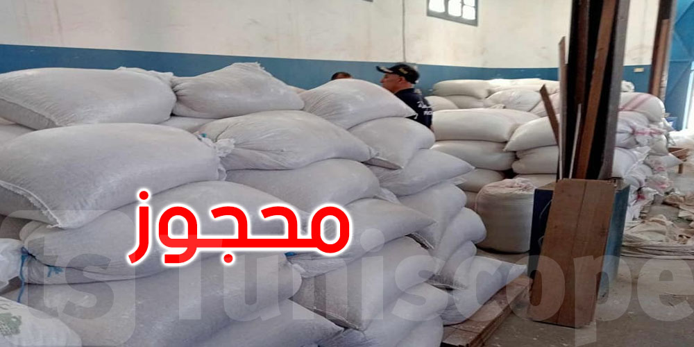 منوبة: حجز أكثر من 14 طنّا من الفرينة بمخبزة مصنّفة بالبطان