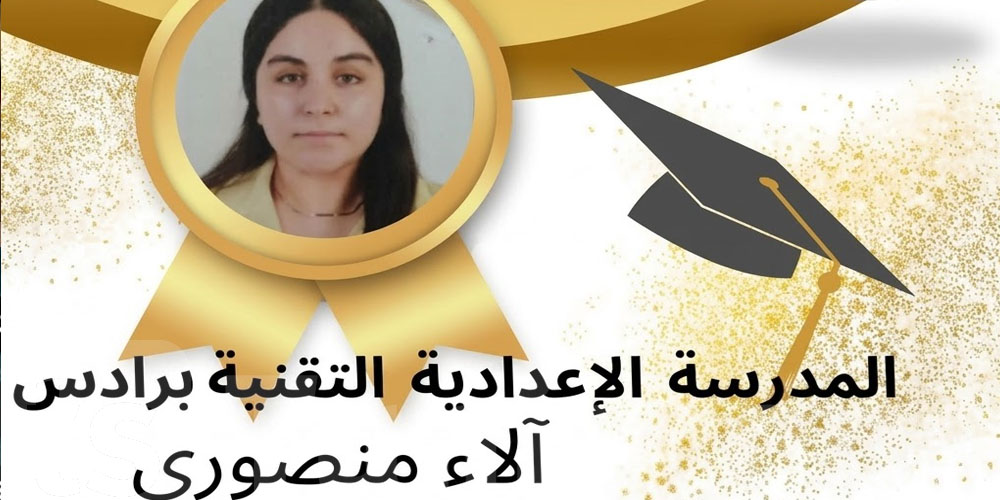 مفاجأة في مناظرة النوفيام  : تلميذة تعود بعد غياب 3 سنوات عن الدراسة لتحقق المرتبة الأولى!