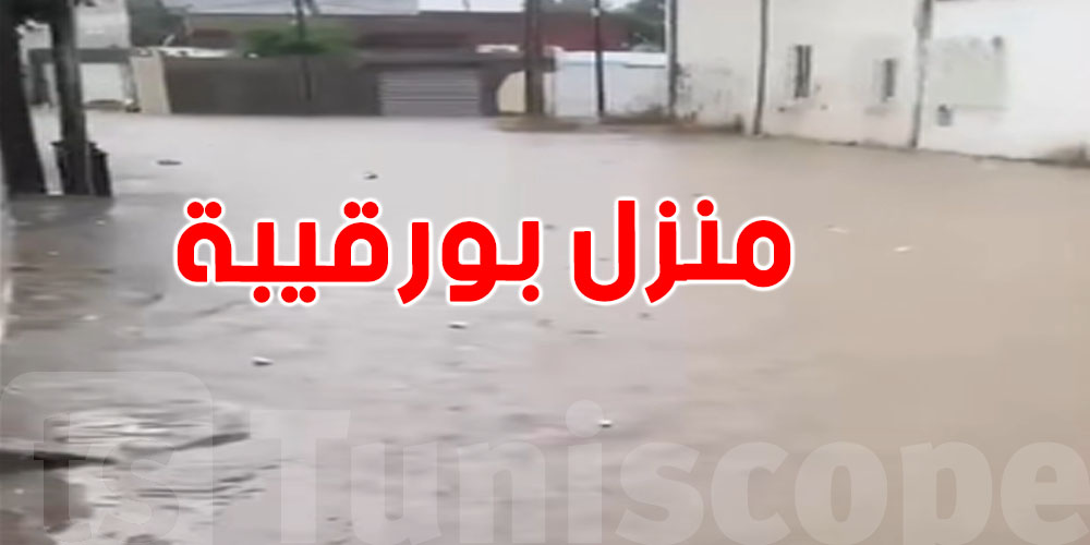 بالفيديو: أمطار غزيرة في منزل بورقيبة بولاية بنزرت صباح اليوم الخميس