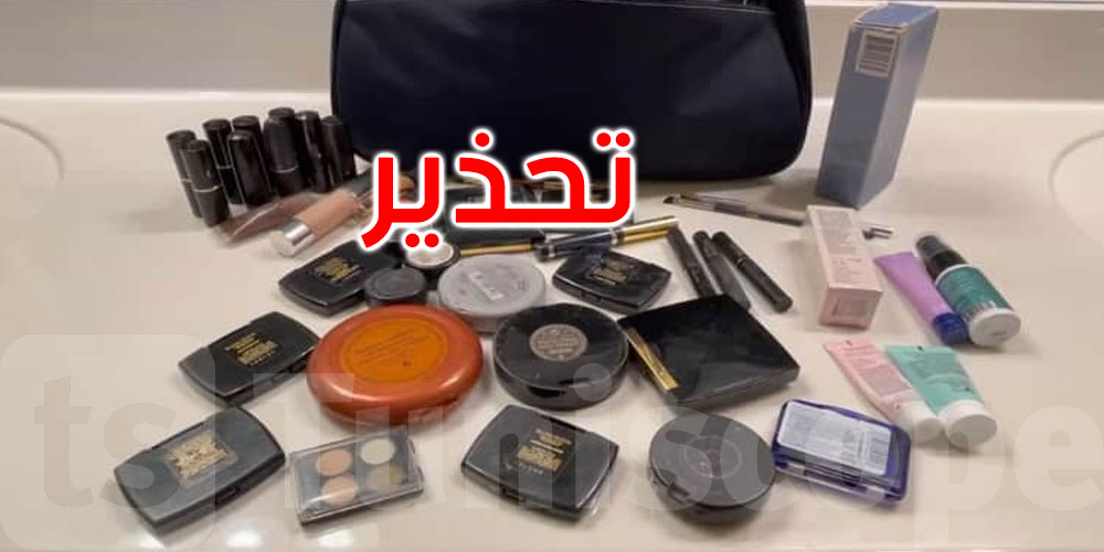 مسؤول بوزارة الصحة يُحذّر التونسيات من هذا ''الماكياج''