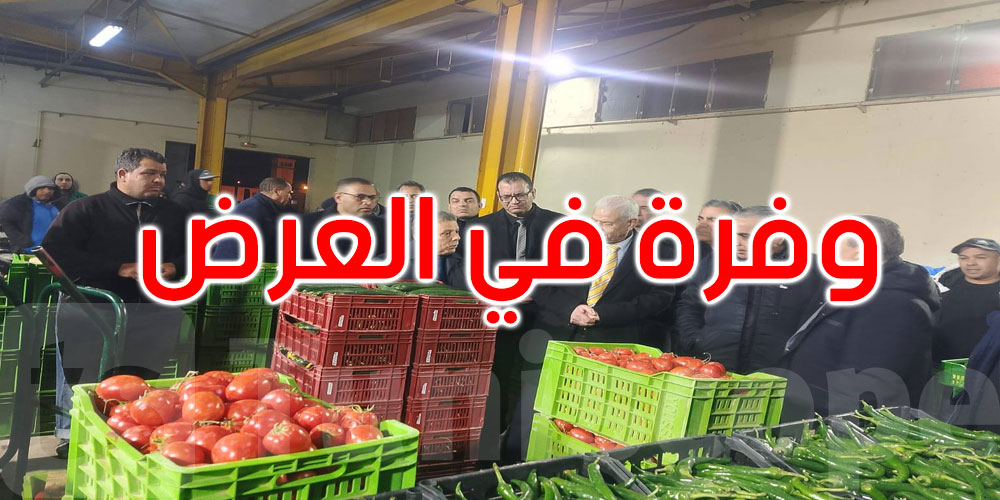 سوق الجملة ببئر القصعة: زيادة تفوق 50% في التزويد مع أول أيام رمضان