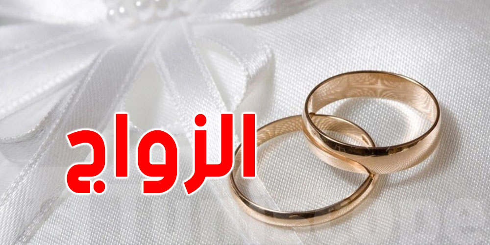 شنية حكاية'' زواج النفحة'' في مصر ؟...درا الافتاء تتدخل 
