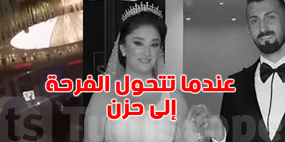 زفاف العراق الدامي : ارتفاع في عدد الضحايا