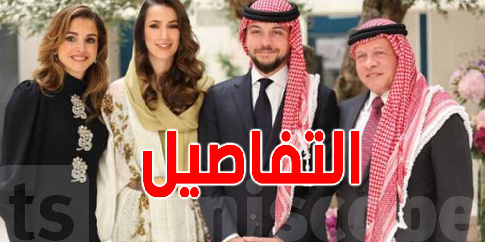 مباشر: انطلاق حفل الزفاف الملكي للأمير الحسين بن عبدالله