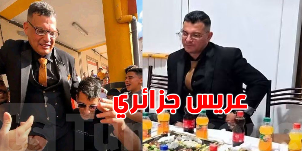 عريس جزائري وحيد في عرسو.. شوفوا شنوّة صار بعد الفيديو