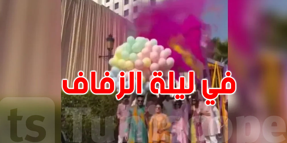 انفجار بالونات يحرق عروسين في ليلة الزفاف