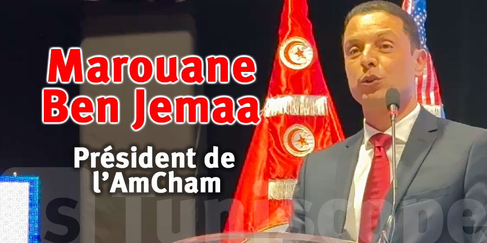 Marouane Ben Jemaa célèbre 35 ans d'innovation et de prospérité à l'AmCham Tunisia