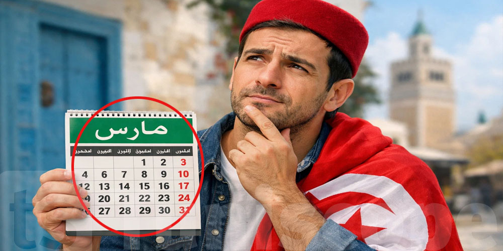 مواعيد مهمة في مارس… عطلة، أجور وأعياد وطنية