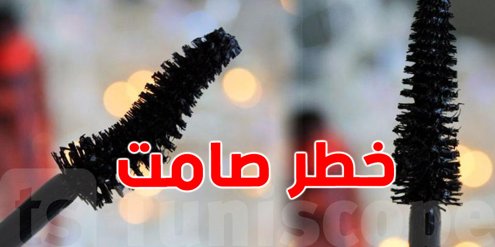 رد بالك من الماسكارا اللي تقاوم الماء..هاو علاش