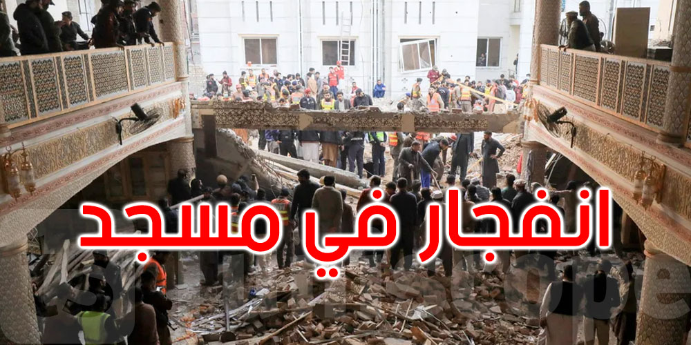 باكستان: إنفجار مسجد خلال صلاة الجمعة