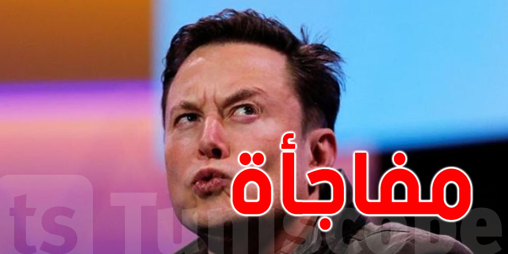 ماسك يخلي الذكاء الاصطناعي يفسرلك أي منشور في ثواني!...شوف  شنوا الحكاية 