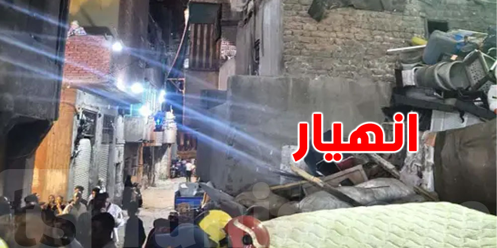 فاجعة في هذه الدولة العربية.... انهيار عقار يخلّف 4 قتلى و5 مصابين