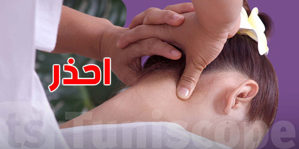 احذر.. تدليك الرقبة قد يسبب جلطة دموية وسكتة دماغية