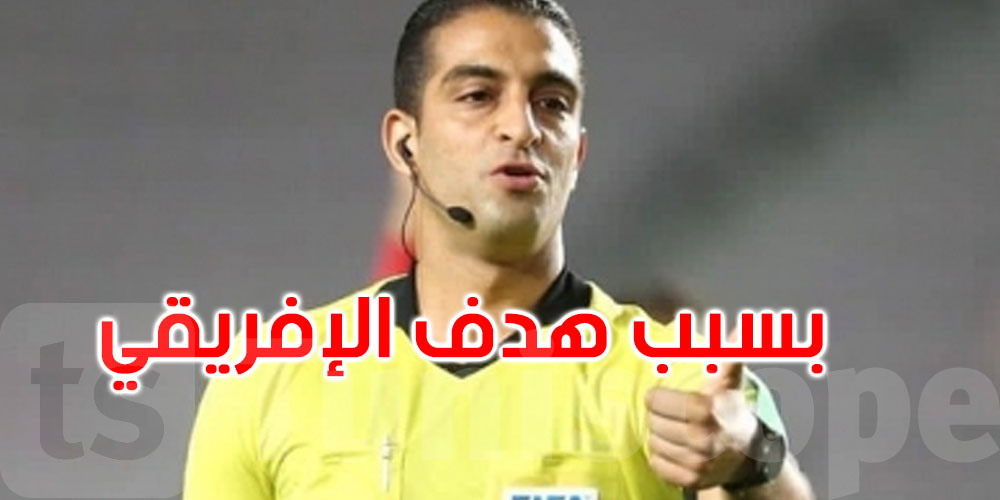 عاجل: إدارة التحكيم تقرر تجميد نشاط هيثم قيراط ومساعده بسبب هدف الإفريقي