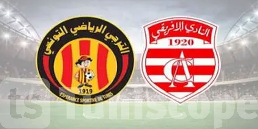 عاجل: إجراءات أمنية وتنظيمية خاصة بدربي الترجي والإفريقي برادس... التفاصيل 