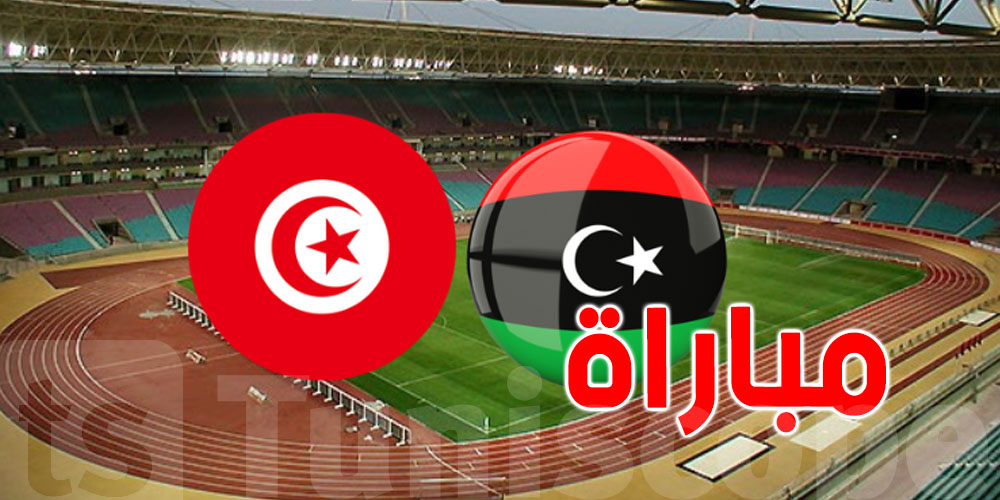 كأس أمم إفريقيا :  قائمة اللاعبين المدعوين لمبارتي تونس و ليبيا