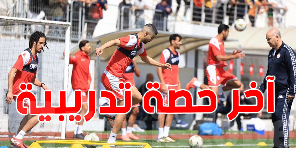 المنتخب التونسي يصل إلى مونروفيا استعدادًا لمواجهة ليبيريا 