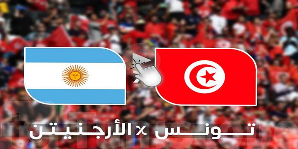 تونس ضد الأرجنتين في كأس العالم تحت 17 سنة : وين تتفرجوا في البث المباشر ؟
