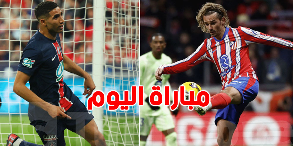 مواعيد مباريات اليوم فى كأس العالم للأندية 2025