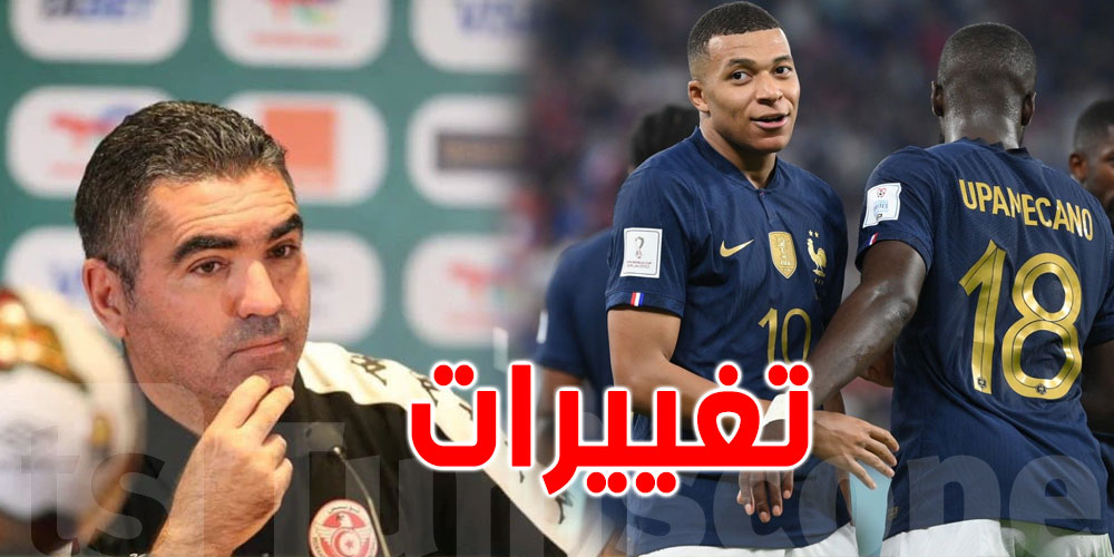 بالفيديو: مدرب فرنسا يعلن عن خبر هام قد يكون لصالح المنتخب التونسي