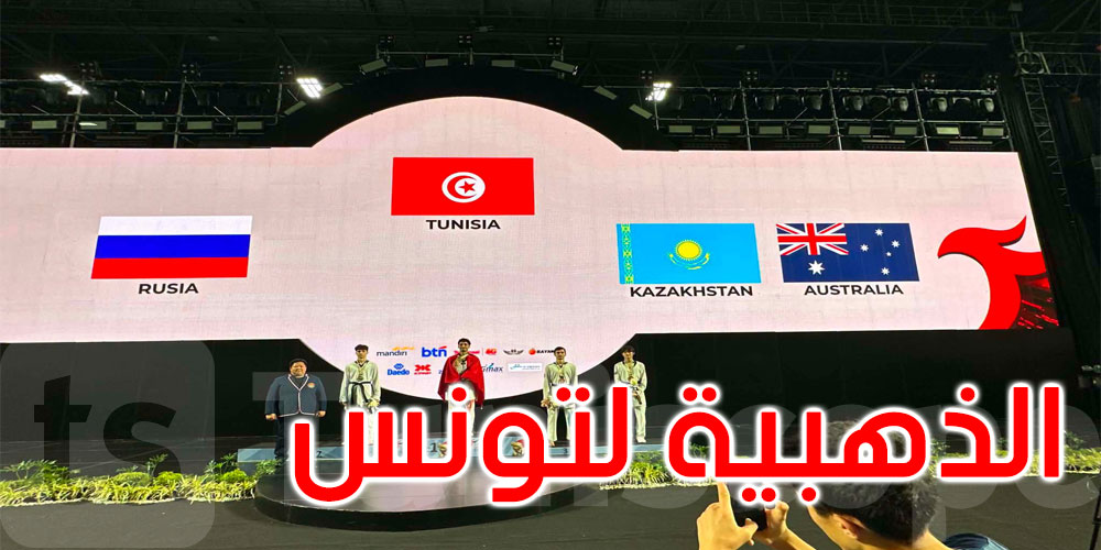 دورة إندونيسيا الدولية للتايكوندو من فئة 20 نقطة: البطل آدم السالمي يتوج بالذهبية