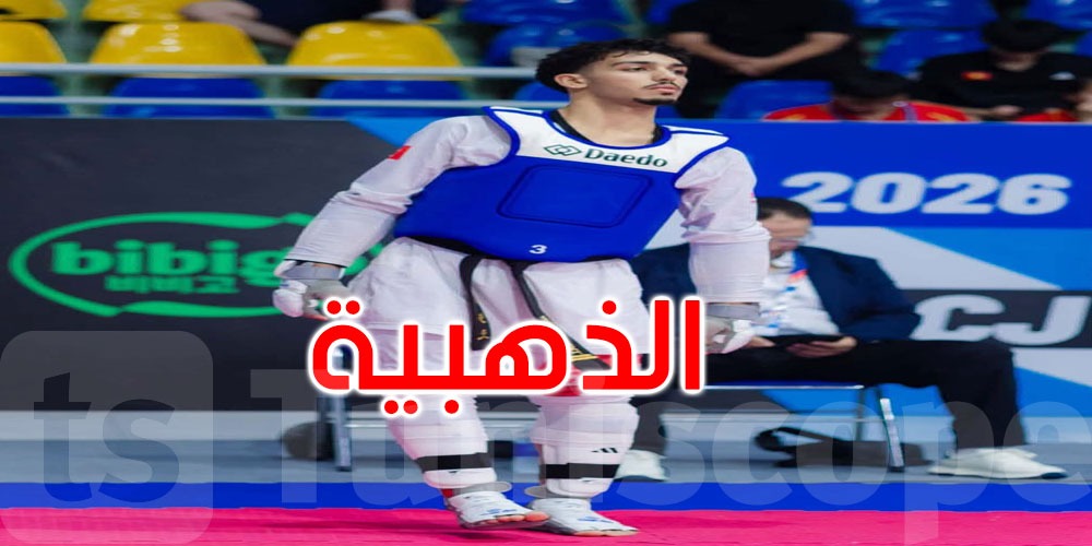  عاجل: دورة قطر الدولية للتايكوندو-أكابر: ذهبية جديدة للبطل آدم السالمي