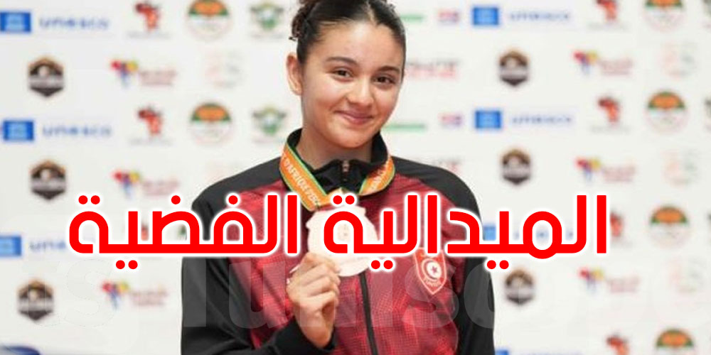 بطولة إفريقيا للمبارزة (سلاح السابر): ياسمين دغفوس تحرز الميدالية الفضية