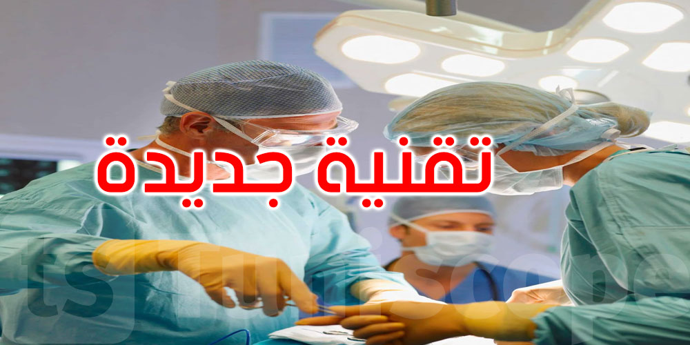 تدخل تونس موفى 2025: تقنية جديدة قادرة على تشخيص وعلاج سرطان البروستات