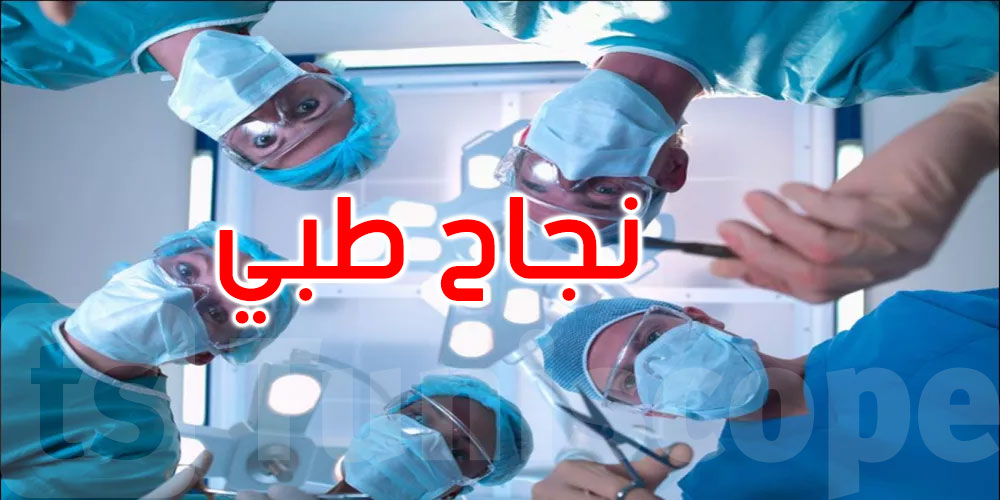 تونس: ثلاث عمليات زرع أعضاء ناجحة في يوم واحد!