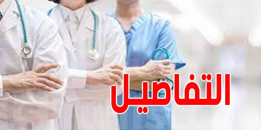 نداء من الممرضين في تونس لتعزيز حقوقهم وتوسيع آفاقهم المهنية