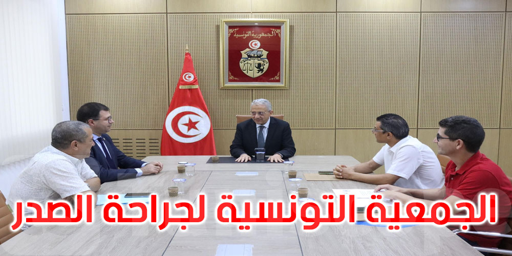 نحو تطوير جراحة الصدر في تونس ودعم البحث العلمي