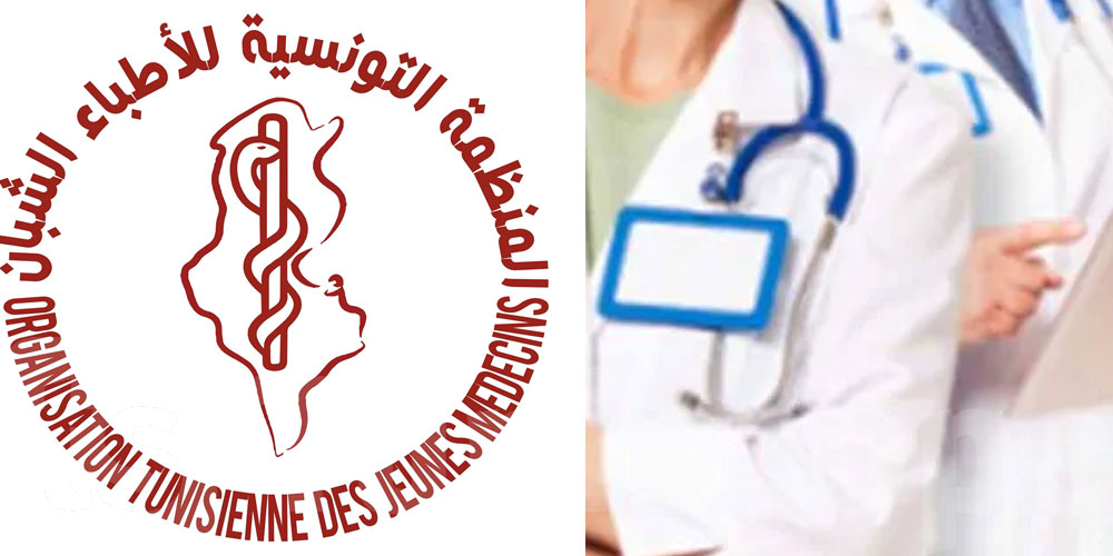 عاجل: المنظمة التونسية للأطباء الشبان ترد على وزارة الصحة