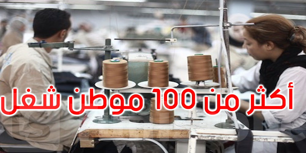مدنين: انطلاق نشاط شركتين أهليتين في قطاع النسيج