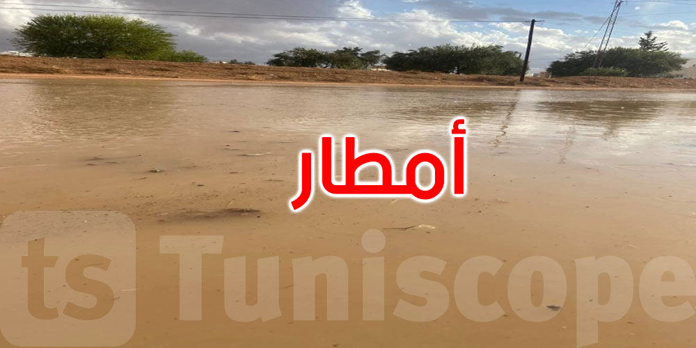 ذهيبة: نزول كميات هامة من الأمطار ولجنة مجابهة الكوارث تتدخل 