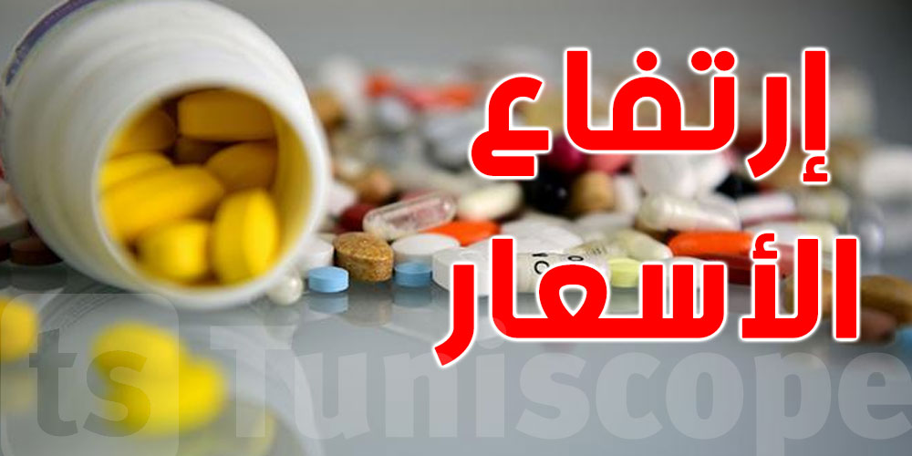 تونس: تفاصيل الزيادة في أسعار 300 دواء