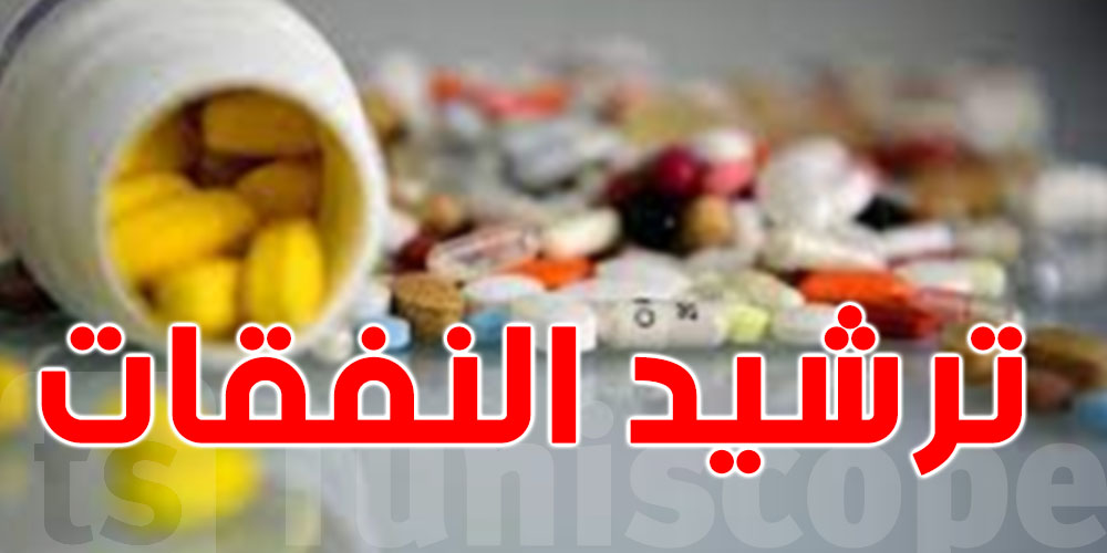 وزير الصحة يدعو الى تحديد حاجيات البلاد من الأدوية وزير الصحة يدعو الى تحديد حاجيات البلاد من الأدوية