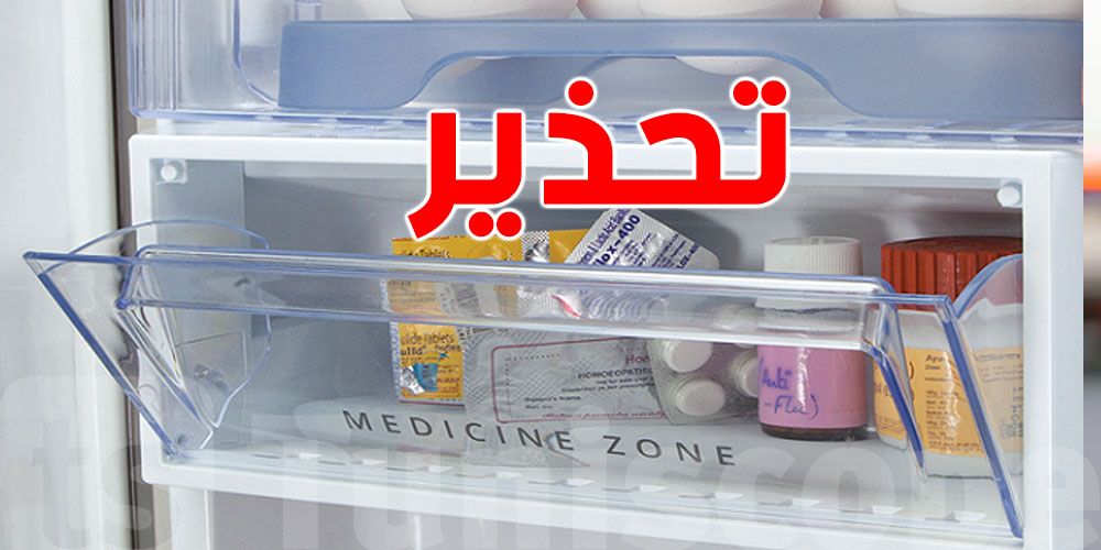 عاجل من وزارة الصحّة: سخانة الصيف تنجّم تفسدلك دواك...كيفاش؟