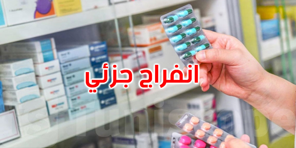   انفراج جزئي في أزمة الأدوية... وتطمينات بخصوص أدوية الأعصاب والسكري