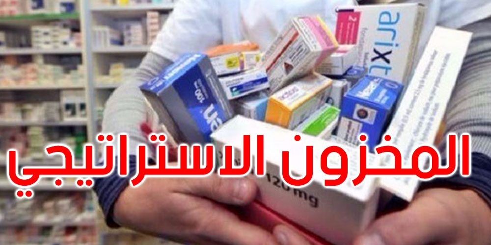  وزير الصحة: المخزون الاستراتيجي من أدوية الأمراض المزمنة متوفر