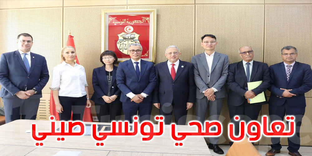 مشروع صيني - تونسي لتصنيع الأدوية البيولوجية والآلات الطبية