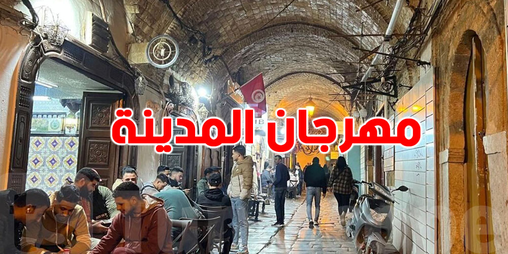 الشاب مامي، ناس الغيوان وكارول سماحة في الدورة السادسة لـ''رمضان في المدينة''