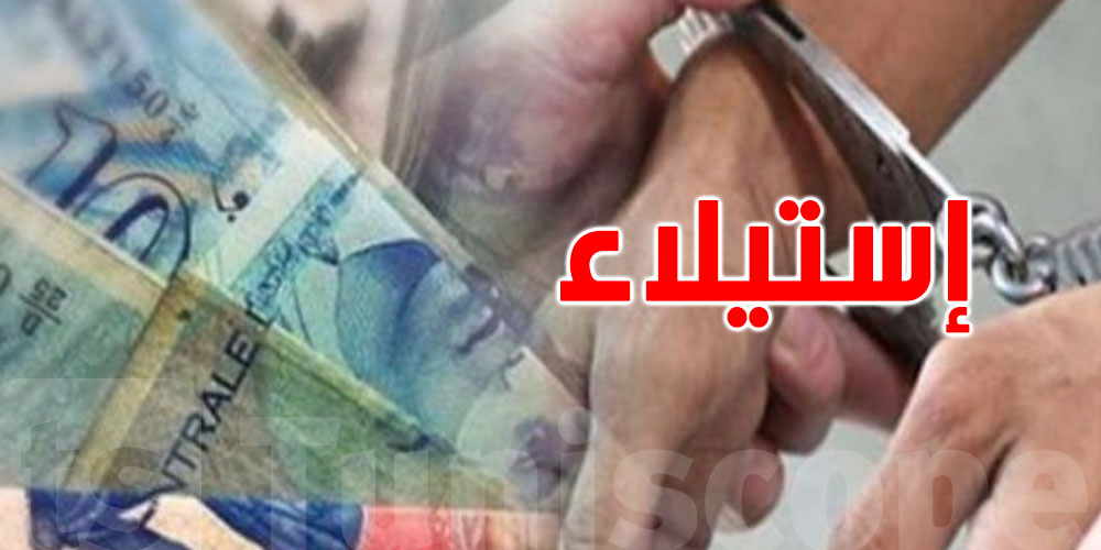مدنين : مواطن يحاول الإستيلاء على مبلغ مالي و السبب ؟