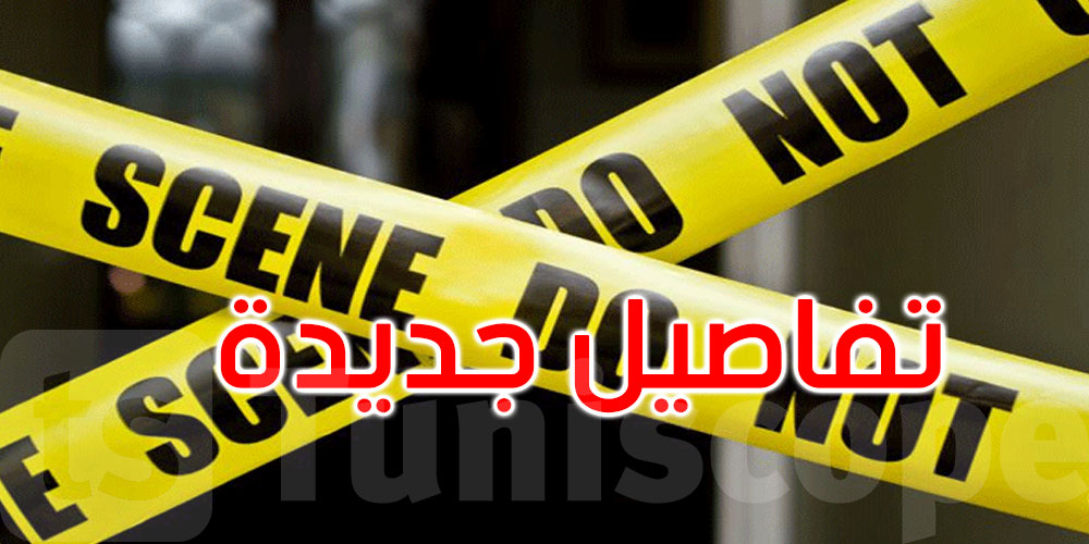 جريمة معهد مقرين: تفاصيل جديدة