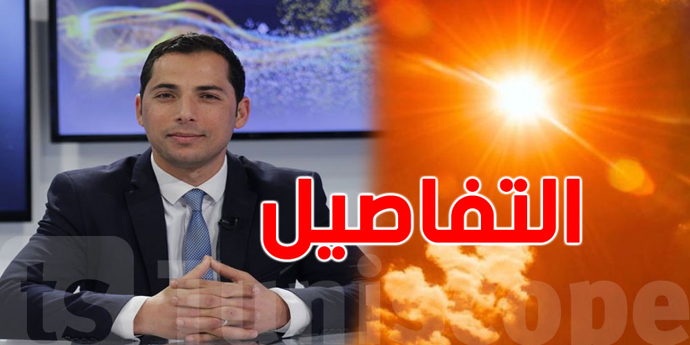محرز الغنوشي: ''الانخفاض اللي بيه الفايدة بعد نهار الجمعة''