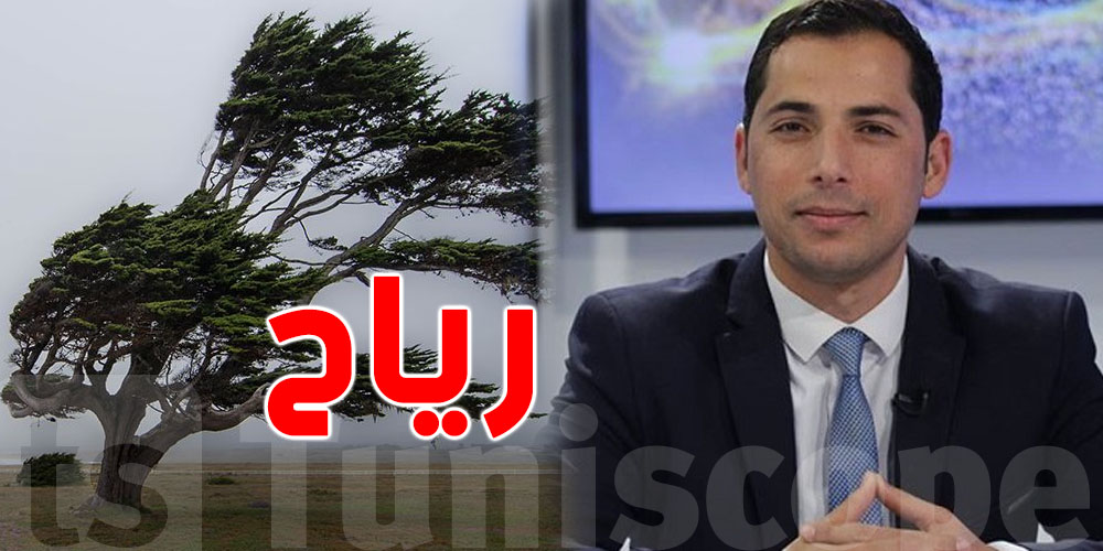 عاجل :  نشرية انذارية لمحرز الغنوشي ...'' تفصلنا ساعات على التقلبات الجوية '' 