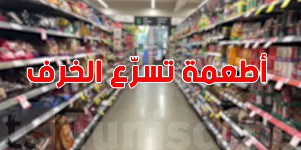 رّد بالك: 3 أطعمة يومية تسرّع الخرف!