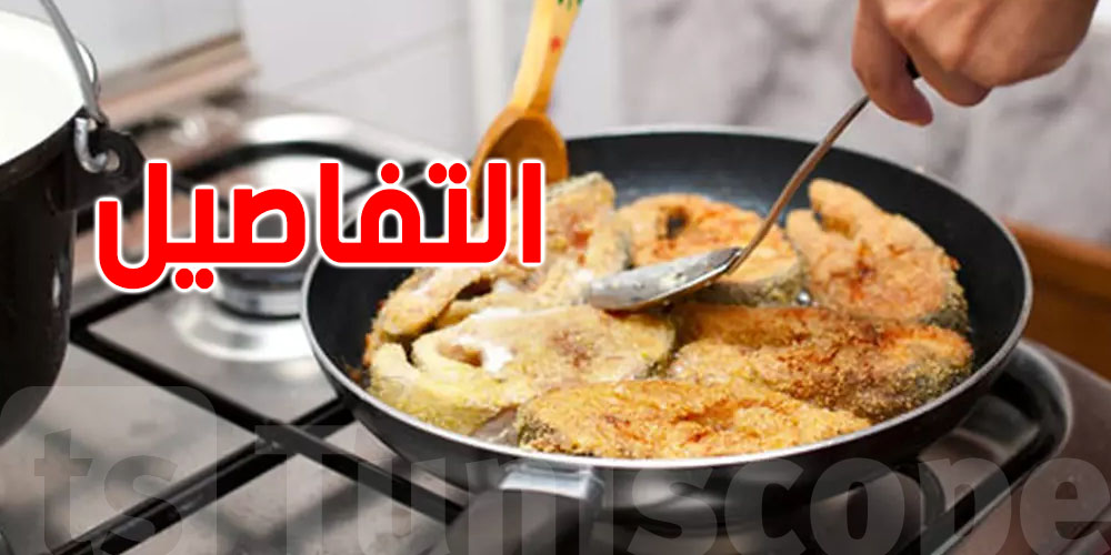 ''سم قاتل''.. كيفاش تنقص من أضرار الماكلة المقلية؟