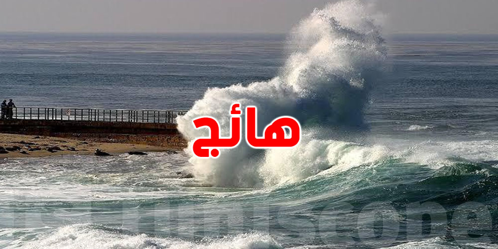 عاجل: إنذار للبحّارة: اضطرابات جوية قوية تضرب المتوسط وتُهيّج البحر