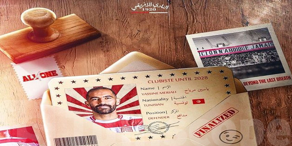 عاجل: مُدافع الترجي السابق ياسين مرياح يتعاقد مع النادي الافريقي